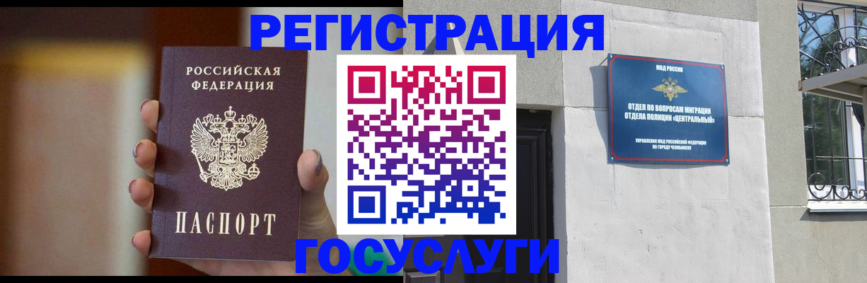 прописка ребенка в Можге