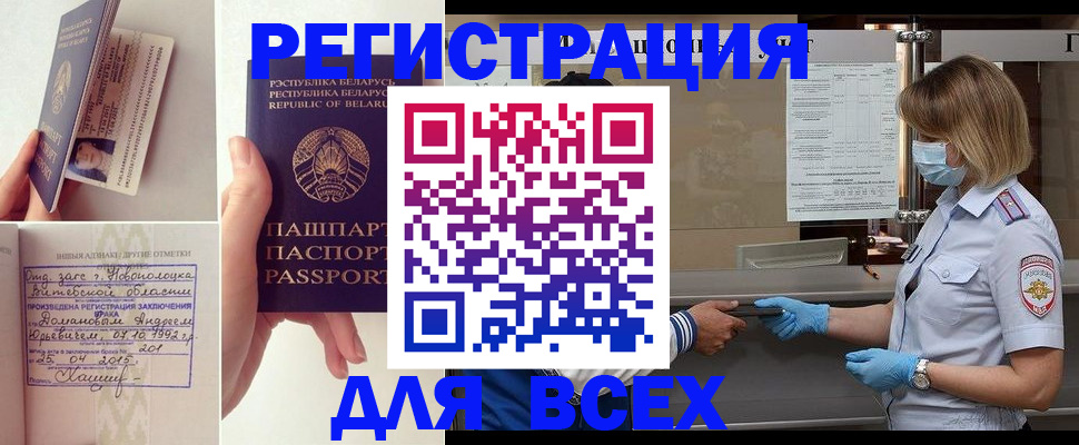 миграционный учет в Можге