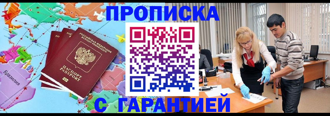 прописка для военкомата в Можге