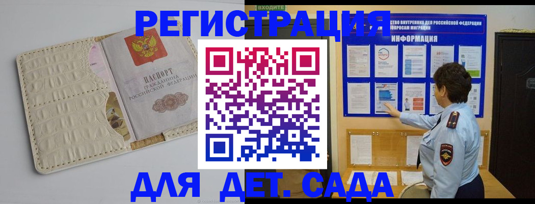 прописка иностранных граждан в Можге