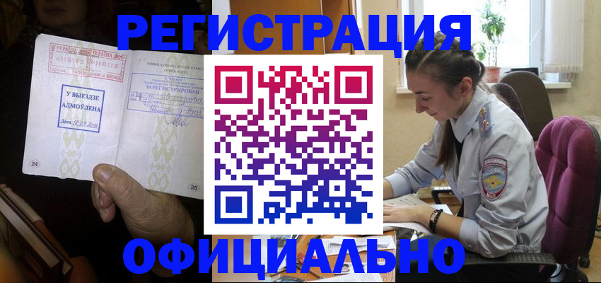 регистрация для школы в Можге