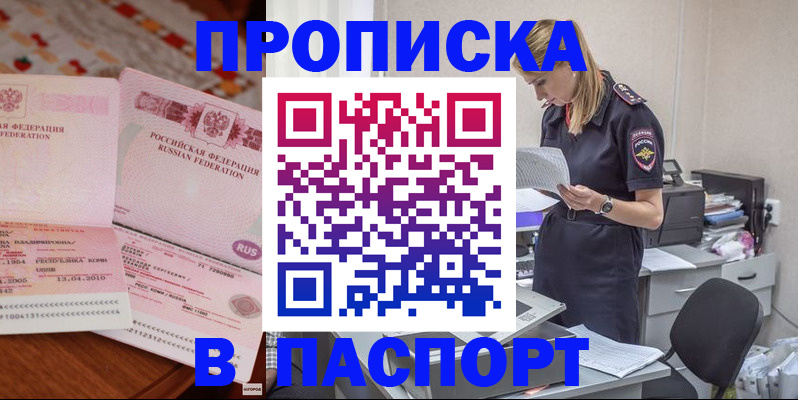 временная регистрация 2025 в Можге