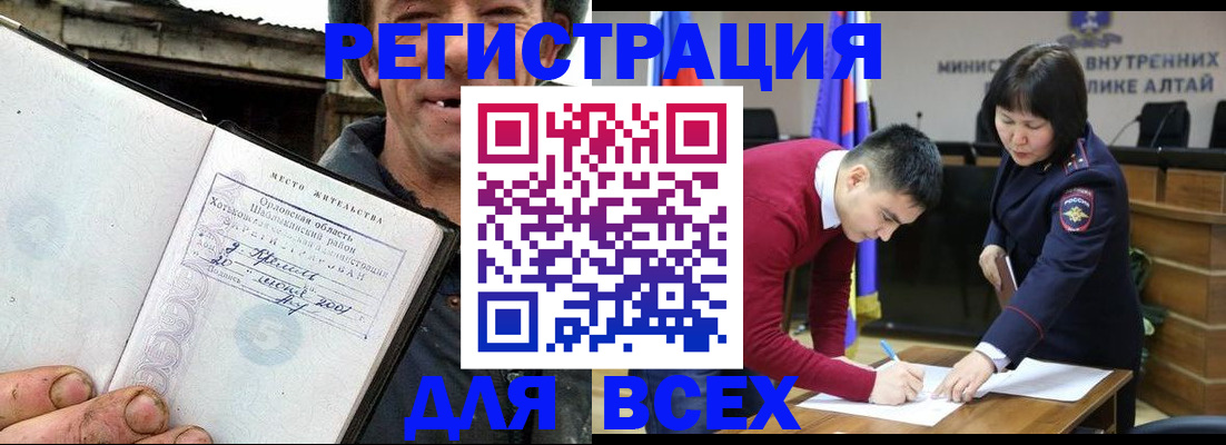 временная прописка в Можге